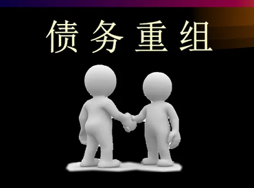 颍州债务堆积成山，该如何优化？