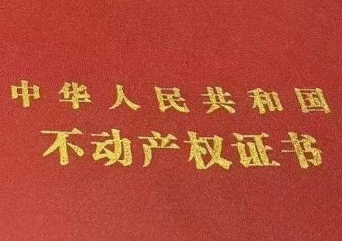颍州房子抵押给银行贷款利率多少 ?