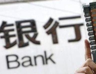办理颍州银行抵押贷款流程及条件是什么?