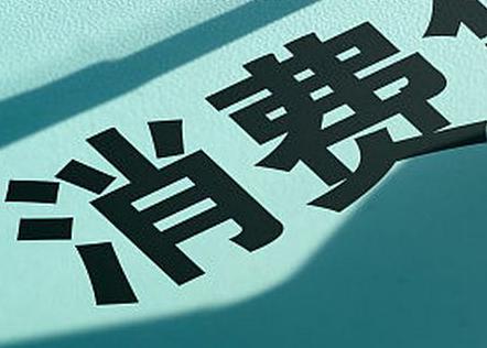 颍州个人消费贷款办理条件?